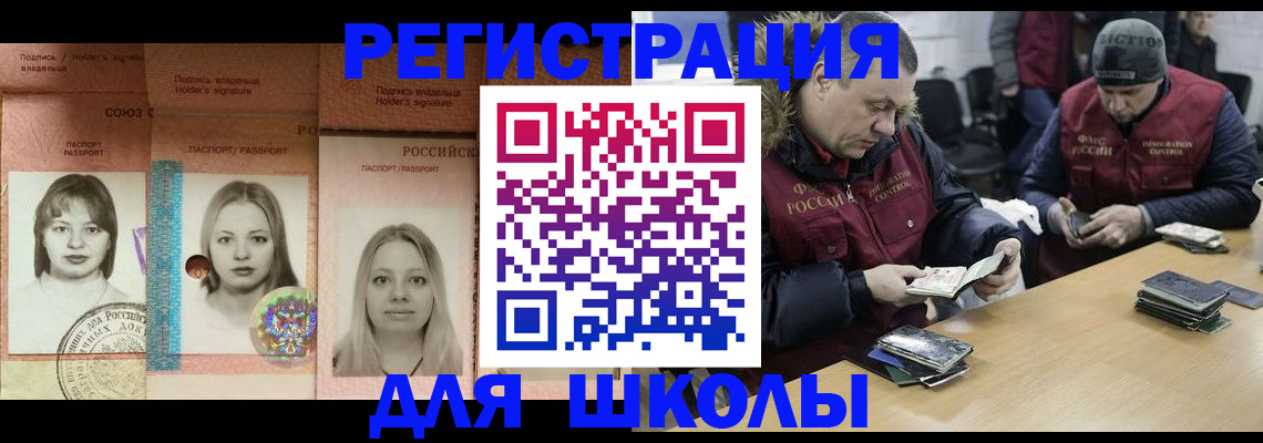 временная регистрация недорого в Майском