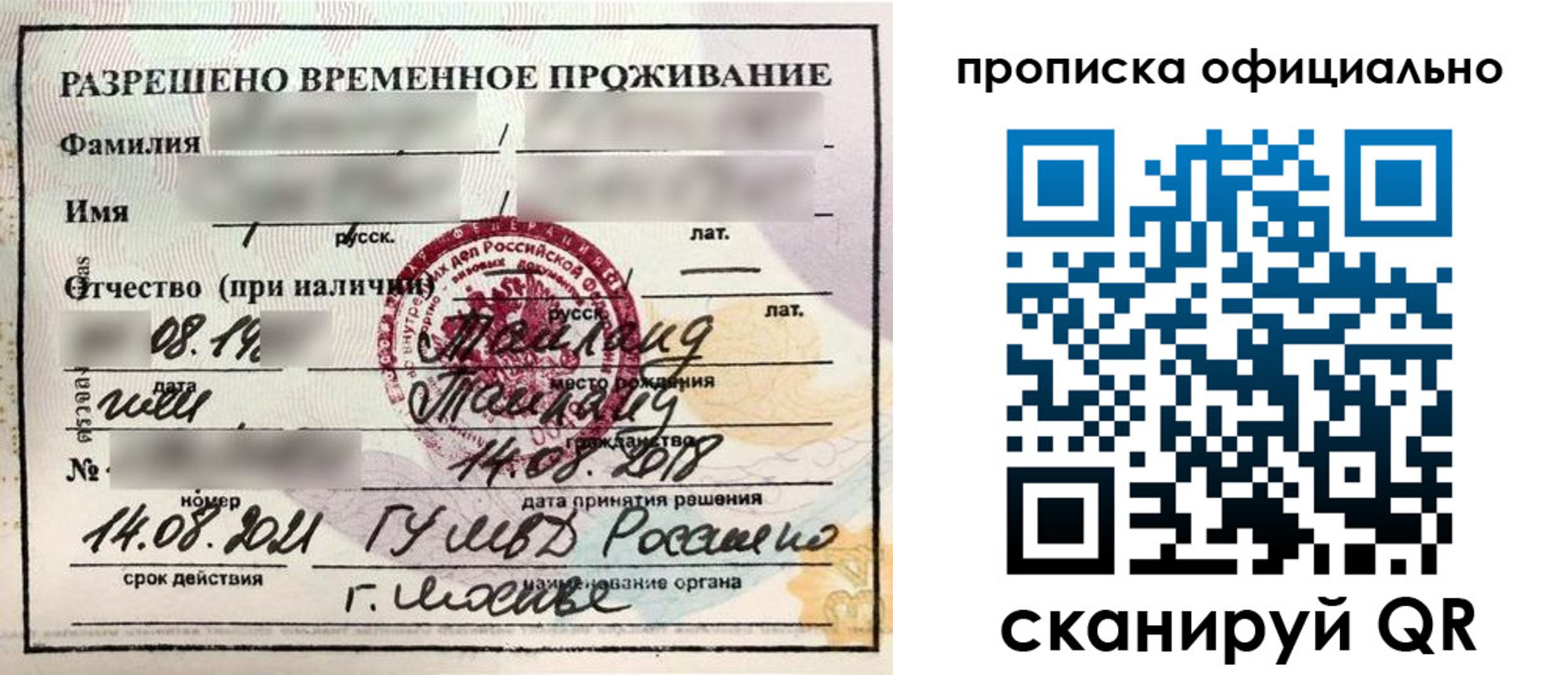 временная регистрация адрес в Майском