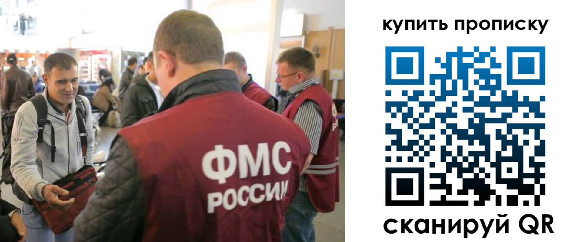 прописка в Майском