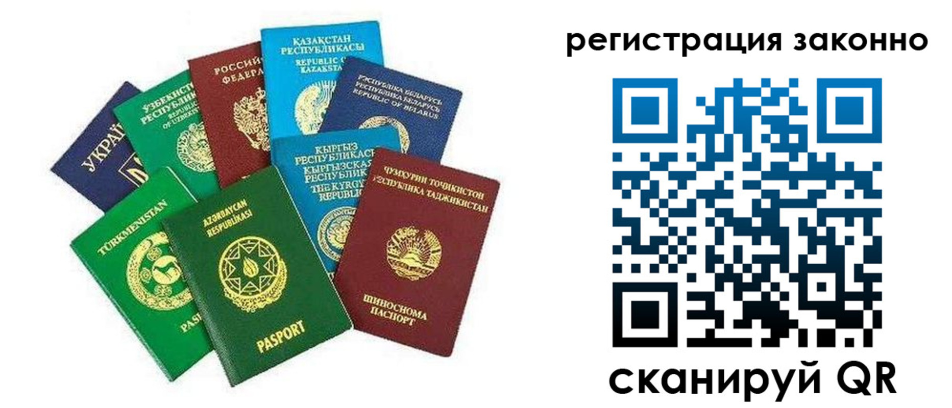 временная регистрация поиск в Майском